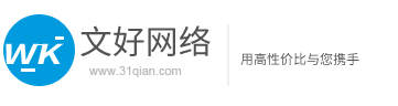 网站建设